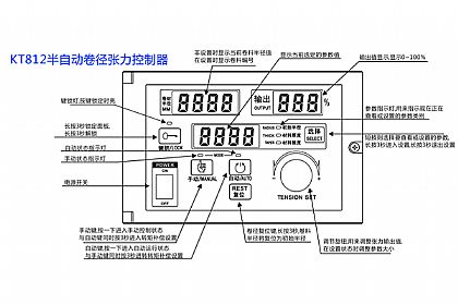 KT812半自动卷径张力控制器